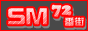 SM72ֳ
