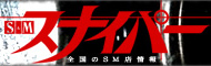 塦SM̥ʤSM Sniper